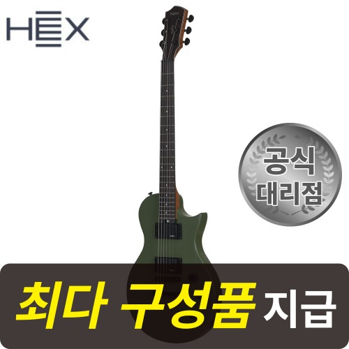 [최다구성품지급] 헥스 H100 AG / 아미 그린 / 입문용 일렉기타/ HERO 바디