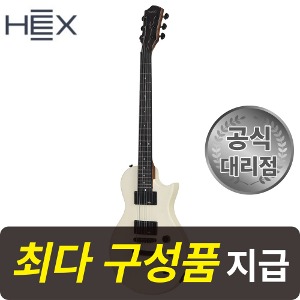 [최다구성품지급] 헥스 H100 IV / 아이보리 / 입문용 일렉기타/ HERO 바디