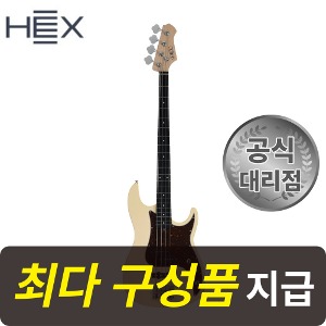 [최다구성품지급] 헥스 RB100 VC / 빈티지크림 /입문용 베이스 기타 /프레시전 바디