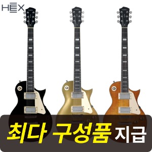 [최다구성품지급] 헥스 H300 / 입문용 일렉기타/ HERO 바디