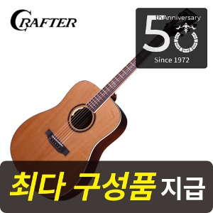 [최다구성품지급] 크래프터 성음 50주년 기념 통기타 SungEum D-50th VVS 드레드넛