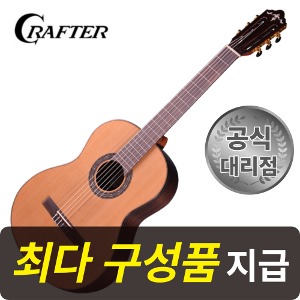 [최다구성품지급] 크래프터 C18 / 탑솔리드 클래식 기타