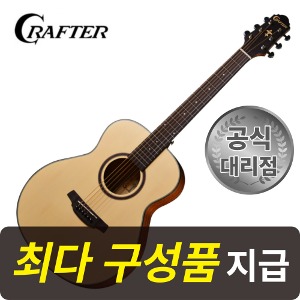 [최다구성품지급] 크래프터 HM250 N / 컴팩트 사이즈 미니 기타 / 연습용 통기타