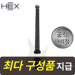 [최다구성품지급] 헥스 N400 IV / 헤드리스 / 연습용 일렉 기타 아이보리