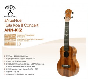 [aNueNue] KK2 Concert