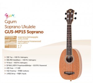 꿈[Ggum] GUS-MP15 Pineapple Soprano 