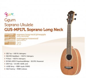 꿈[Ggum] GUS-MP17L Soprano Long Neck 