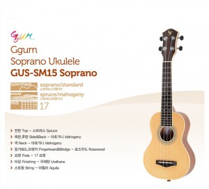 [Ggum] GUS-SM15 Soprano 