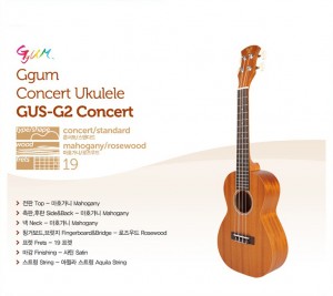 꿈[Ggum] GUS-G2 Concert
