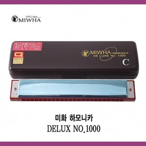 [Miwha]미화 하모니카 디럭스 NO.1000(Delux No.1000)   